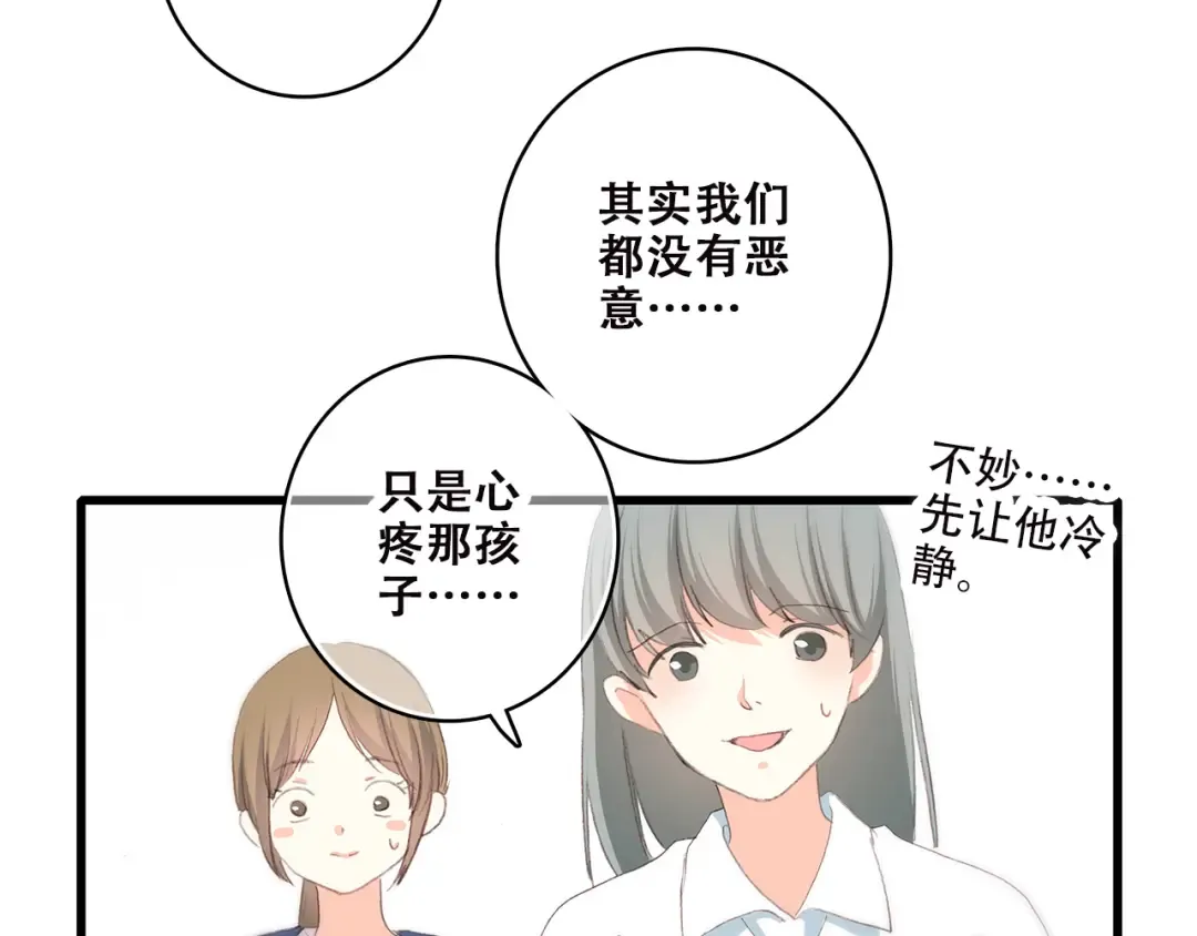 第38话 那时的我们（1） 第94页