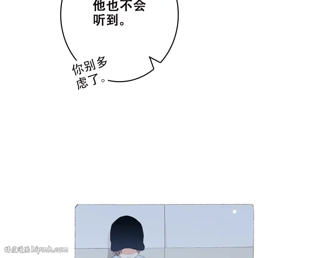 第38话 那时的我们（1） 第96页