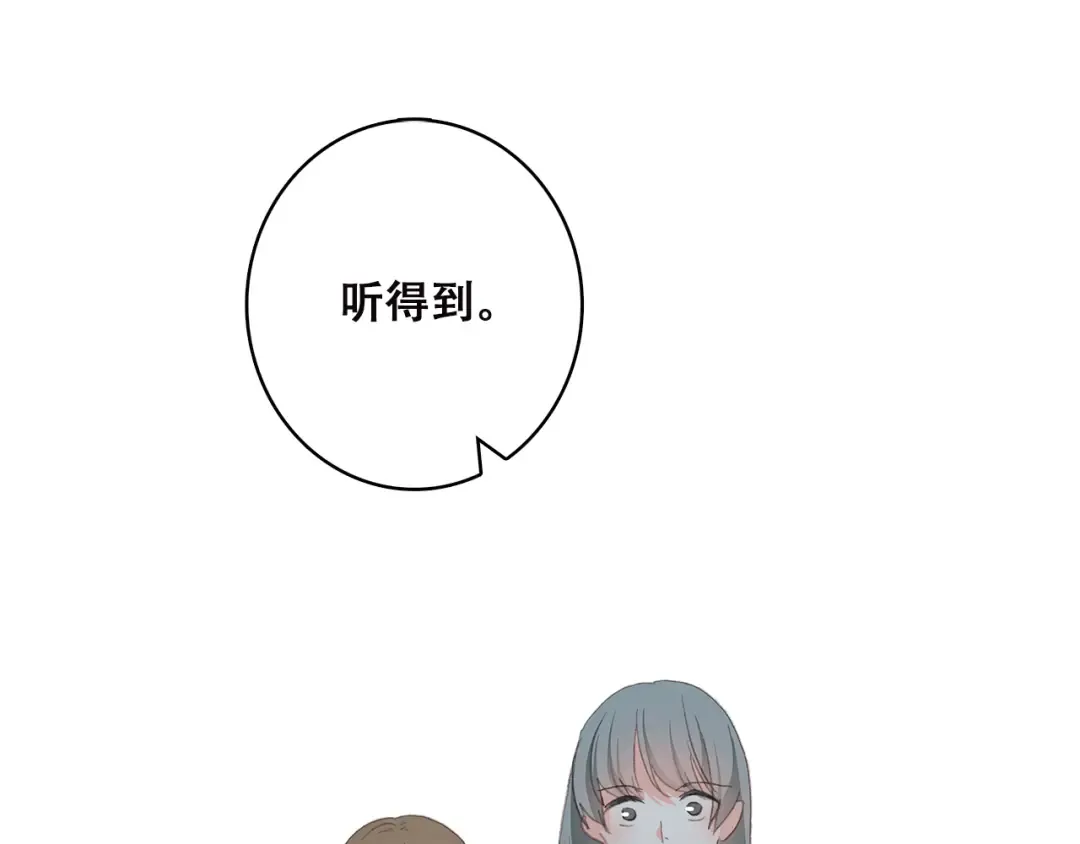 第38话 那时的我们（1） 第99页