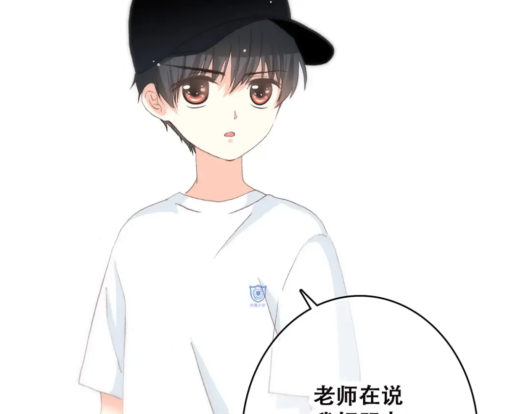 第38话 那时的我们（1） 第101页