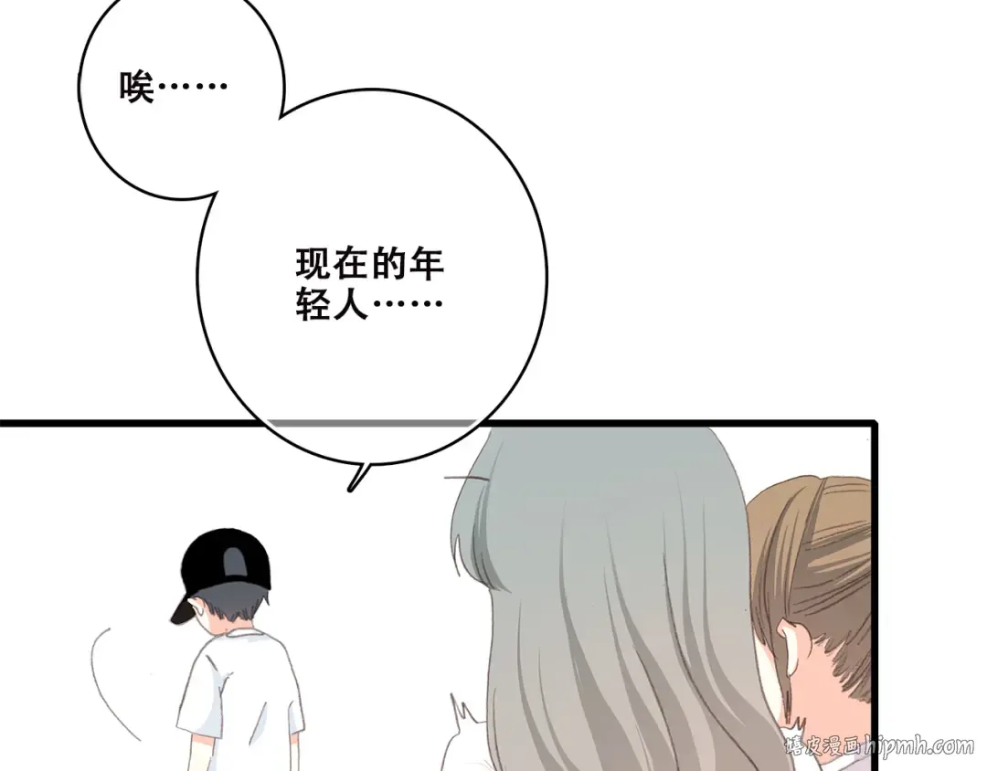 第38话 那时的我们（1） 第104页