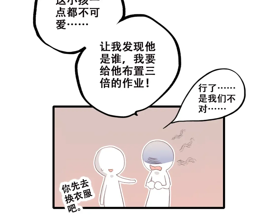 第38话 那时的我们（1） 第109页