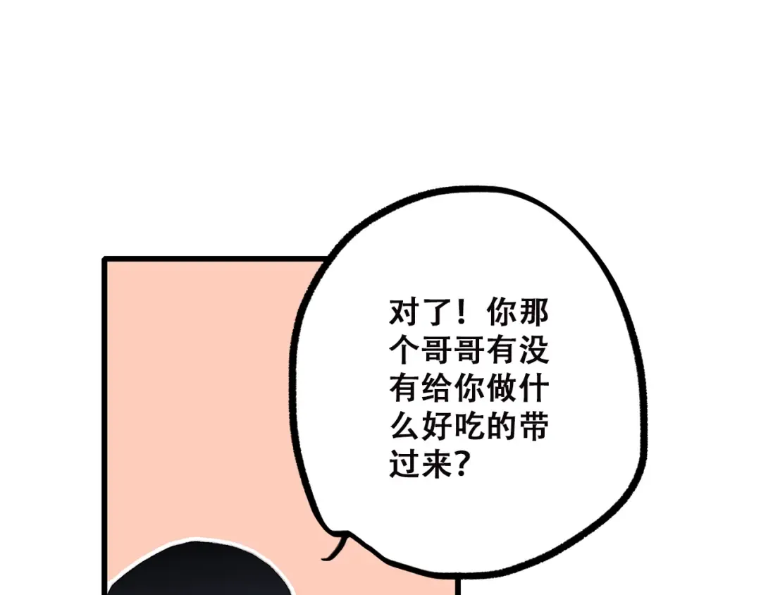 第38话 那时的我们（1） 第114页