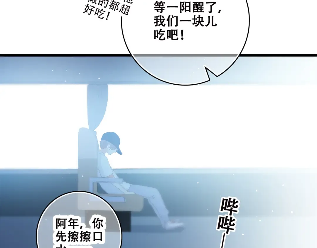 第38话 那时的我们（1） 第117页