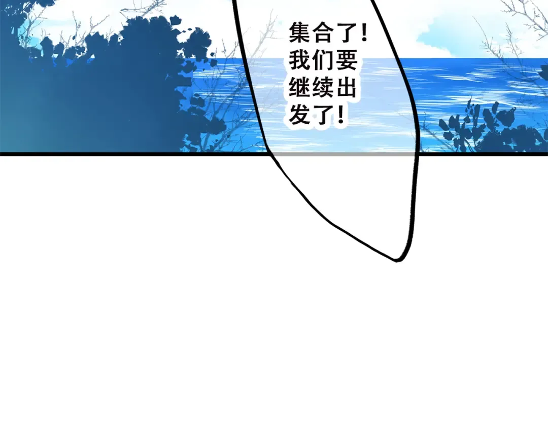 第38话 那时的我们（1） 第119页