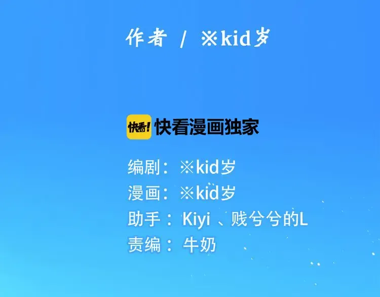 第39话 那时的我们（2） 第2页
