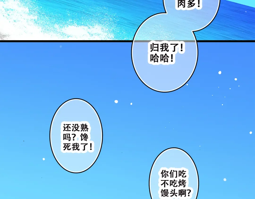 第39话 那时的我们（2） 第4页