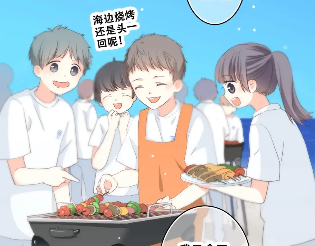 第39话 那时的我们（2） 第5页