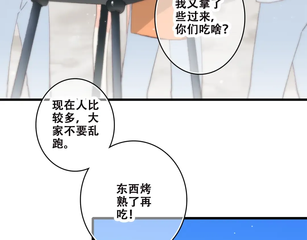 第39话 那时的我们（2） 第6页