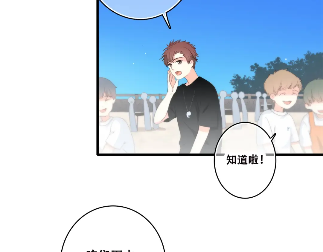 第39话 那时的我们（2） 第7页