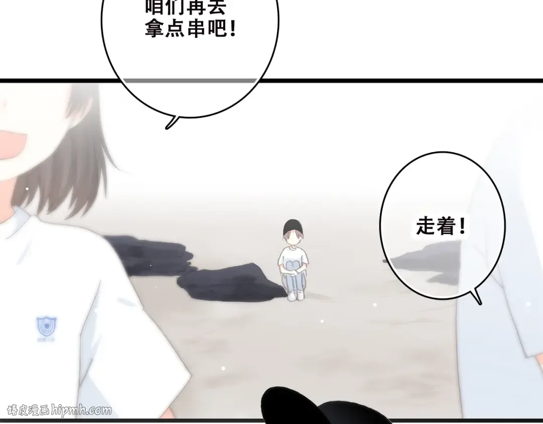 第39话 那时的我们（2） 第8页