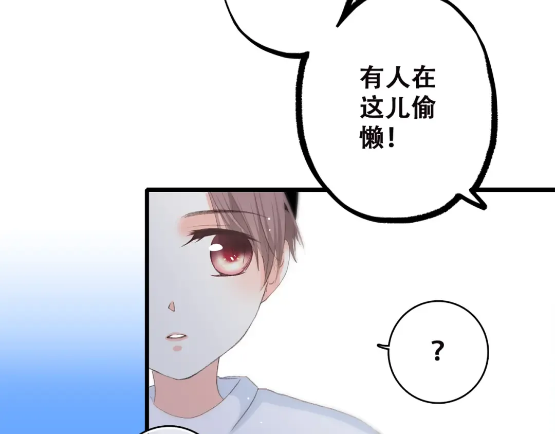 第39话 那时的我们（2） 第11页