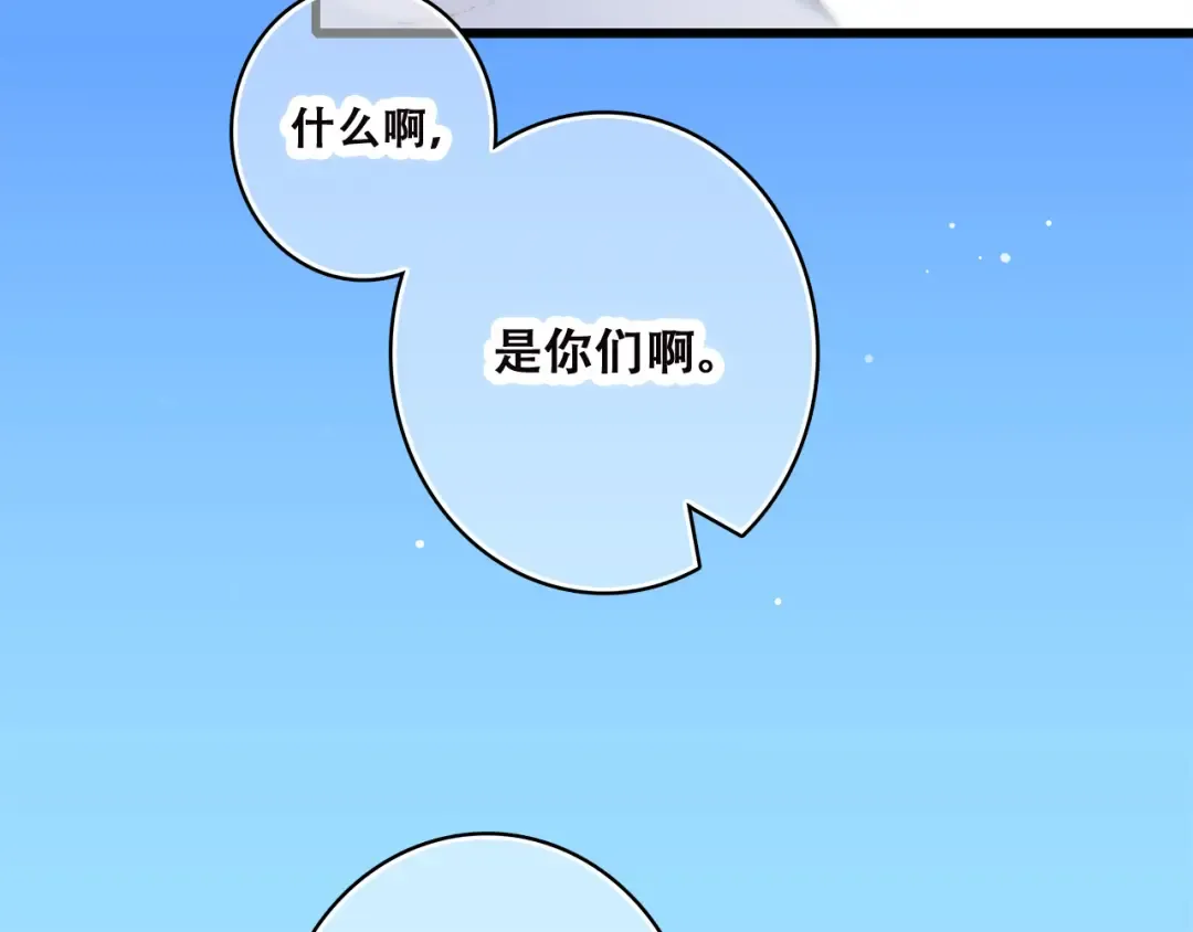 第39话 那时的我们（2） 第12页