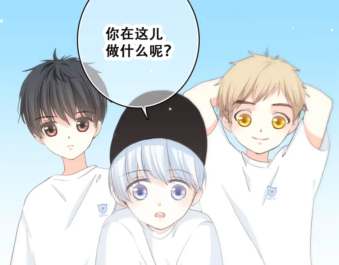 第39话 那时的我们（2） 第13页