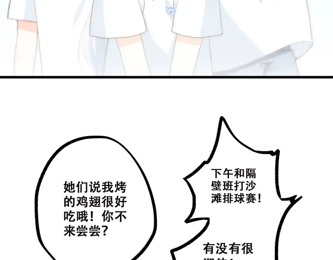 第39话 那时的我们（2） 第14页