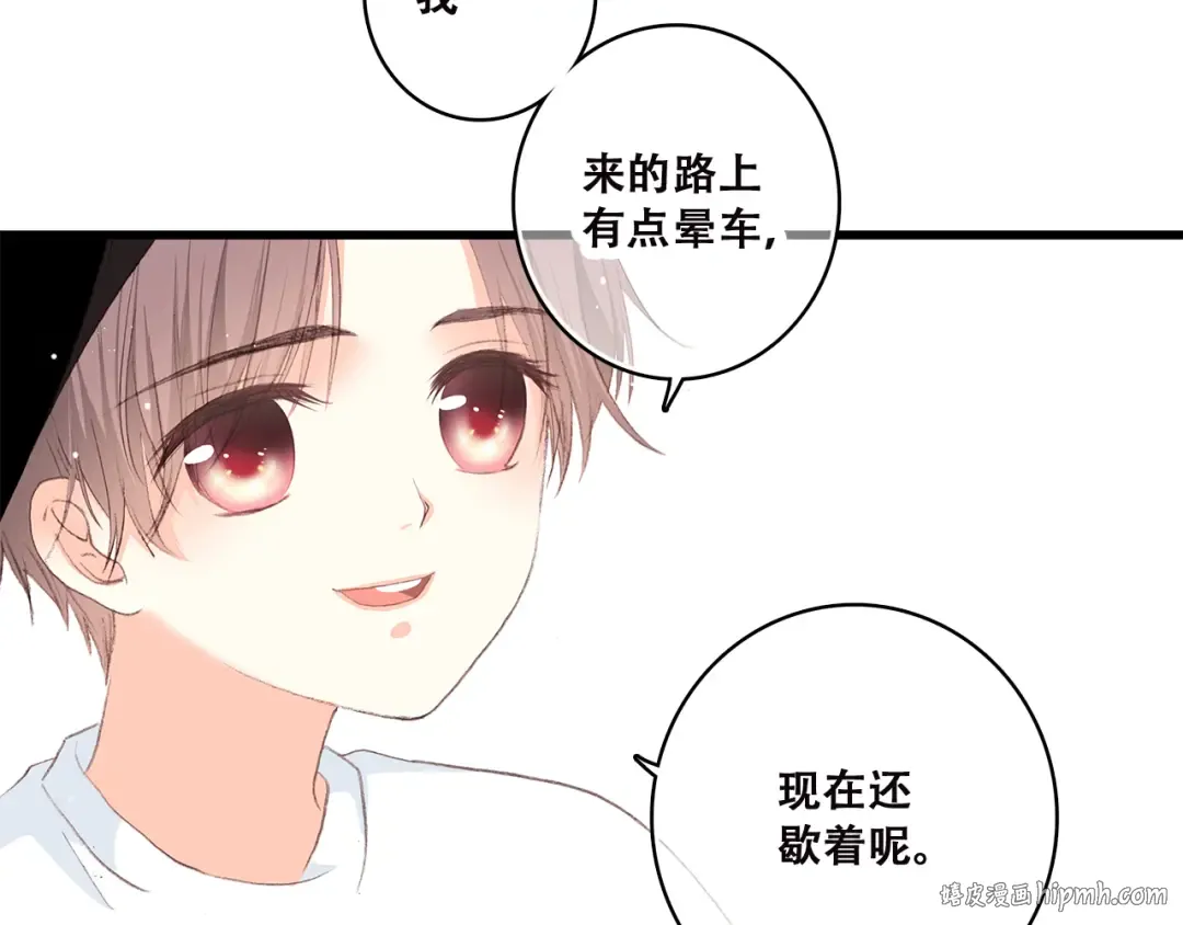 第39话 那时的我们（2） 第16页