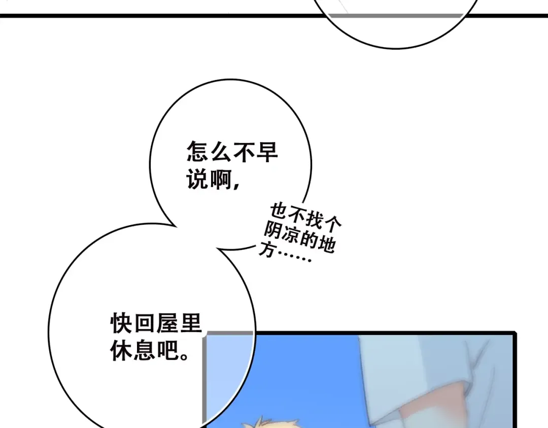 第39话 那时的我们（2） 第17页
