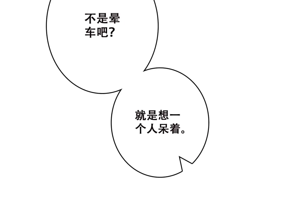 第39话 那时的我们（2） 第25页