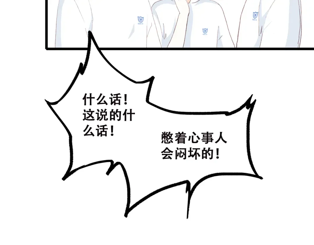 第39话 那时的我们（2） 第31页