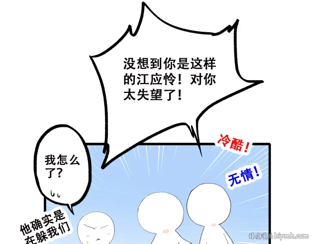 第39话 那时的我们（2） 第32页