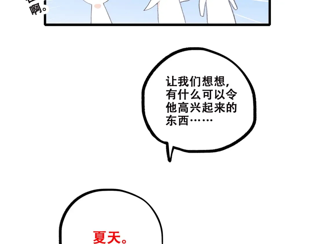 第39话 那时的我们（2） 第33页