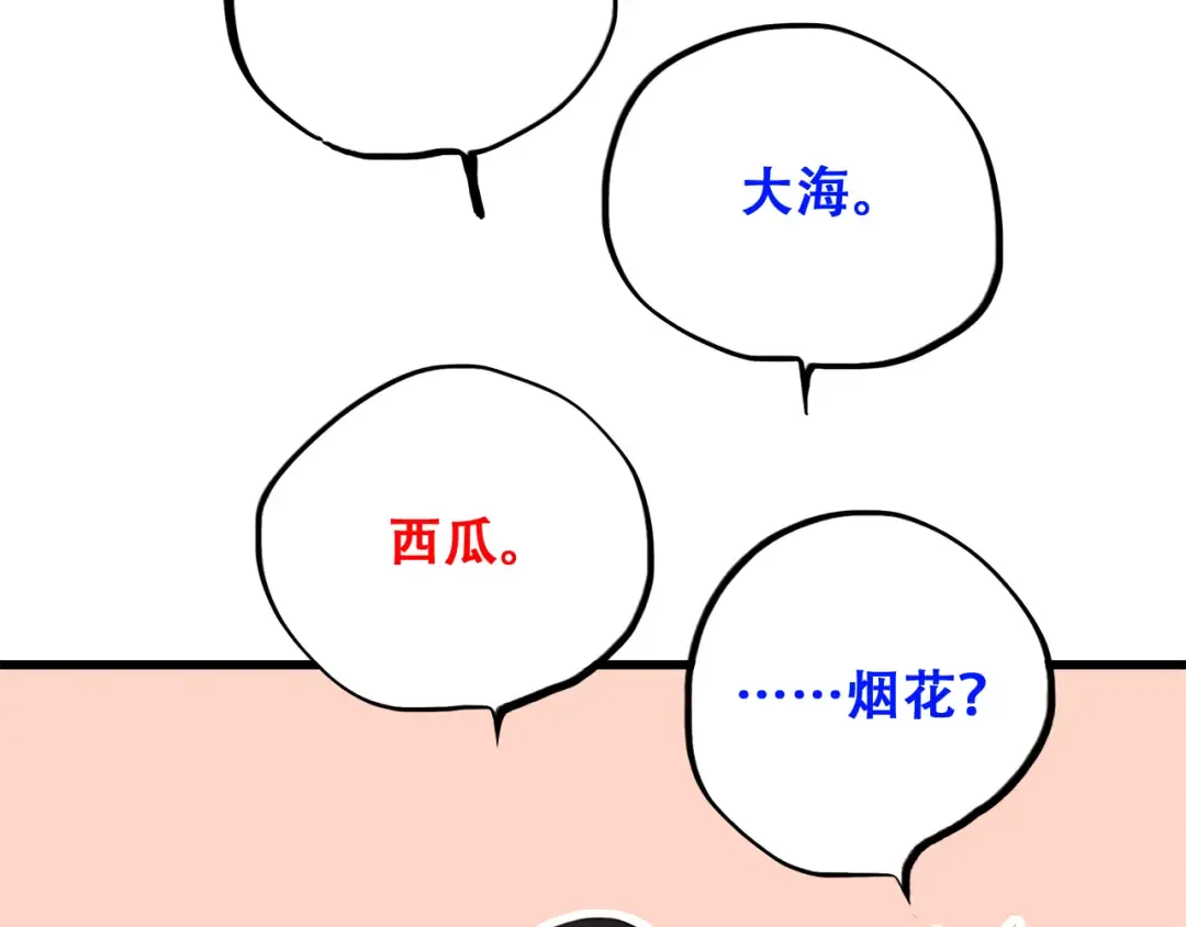 第39话 那时的我们（2） 第34页