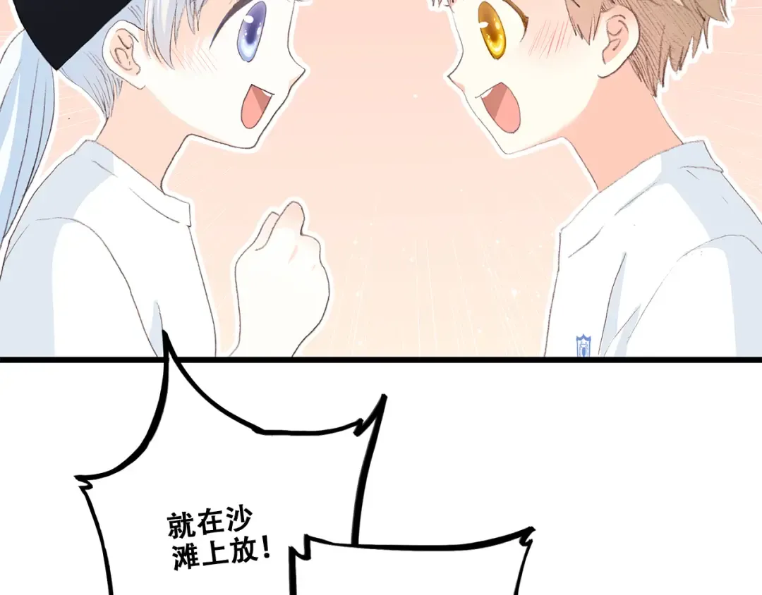 第39话 那时的我们（2） 第38页