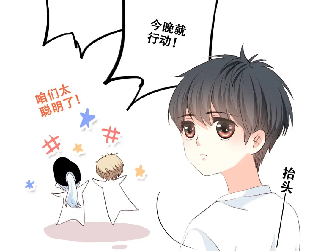 第39话 那时的我们（2） 第39页