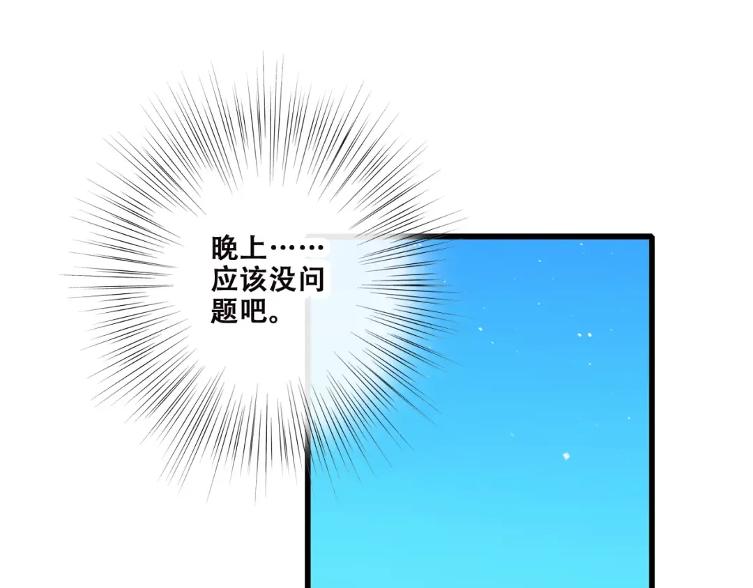 第39话 那时的我们（2） 第41页