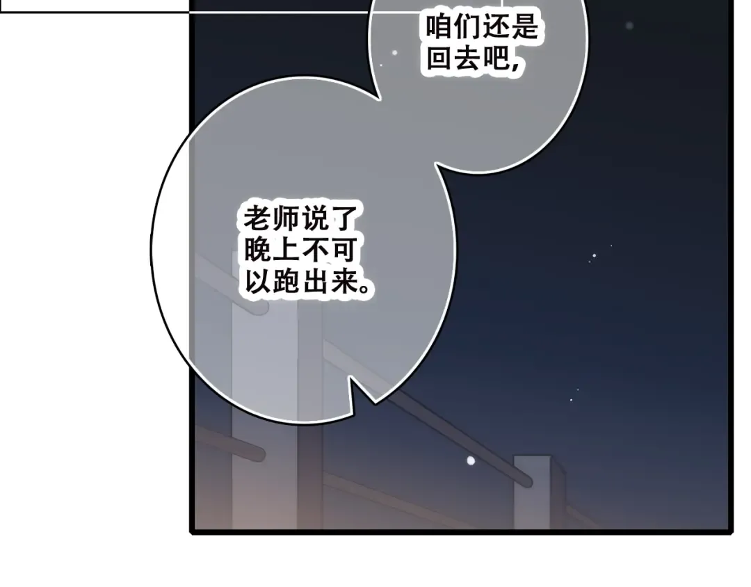 第39话 那时的我们（2） 第49页