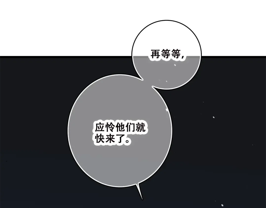 第39话 那时的我们（2） 第50页
