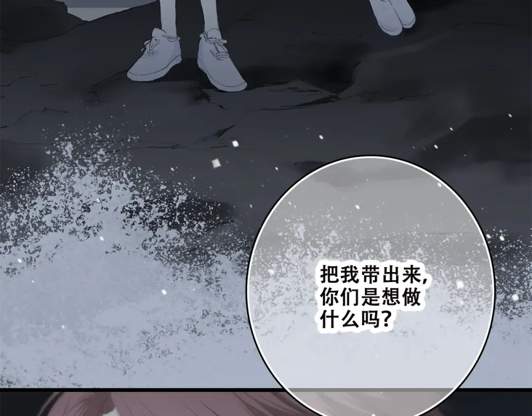 第39话 那时的我们（2） 第52页