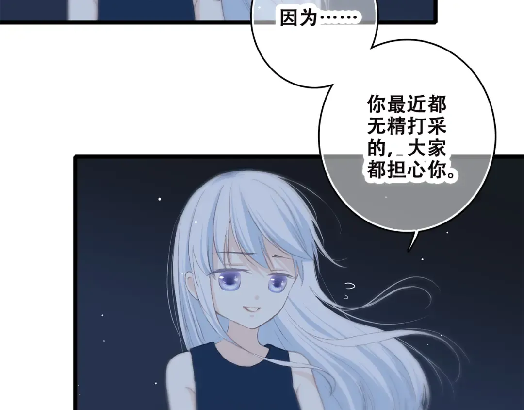 第39话 那时的我们（2） 第55页