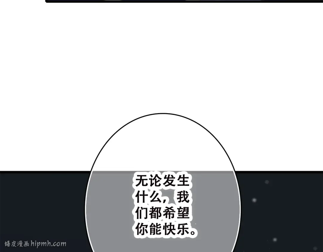 第39话 那时的我们（2） 第56页