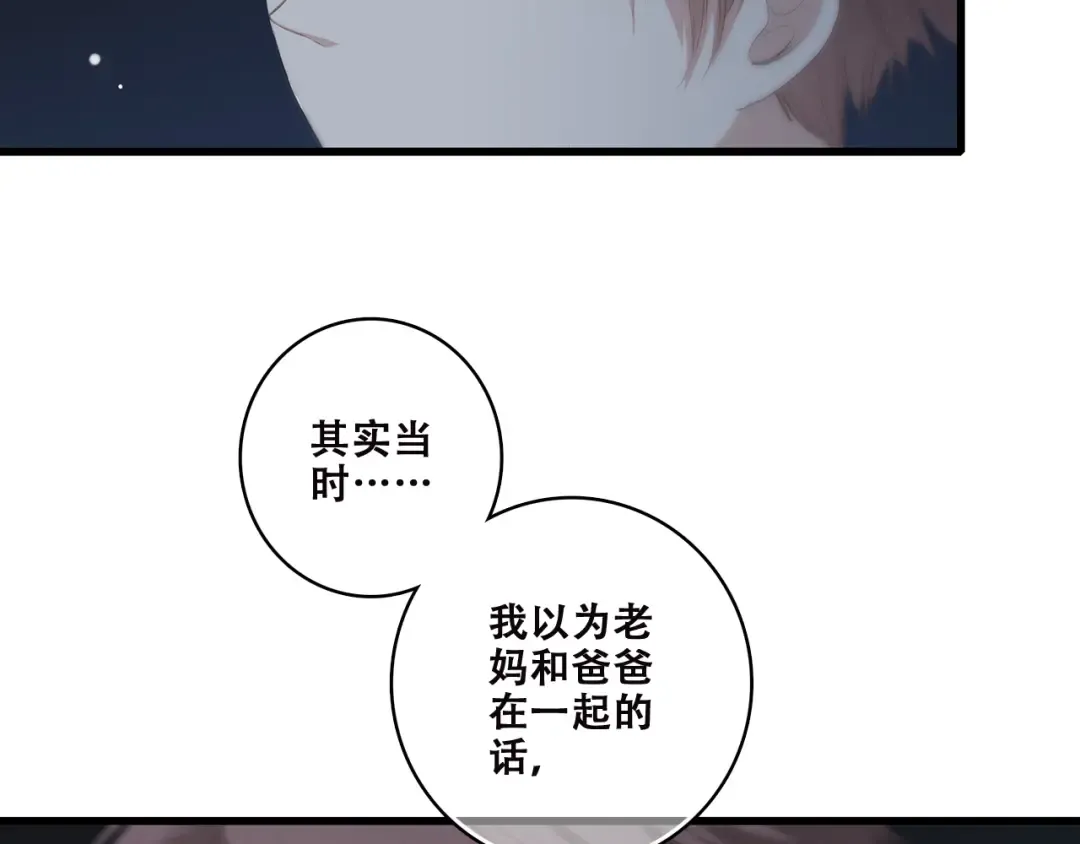 第39话 那时的我们（2） 第60页
