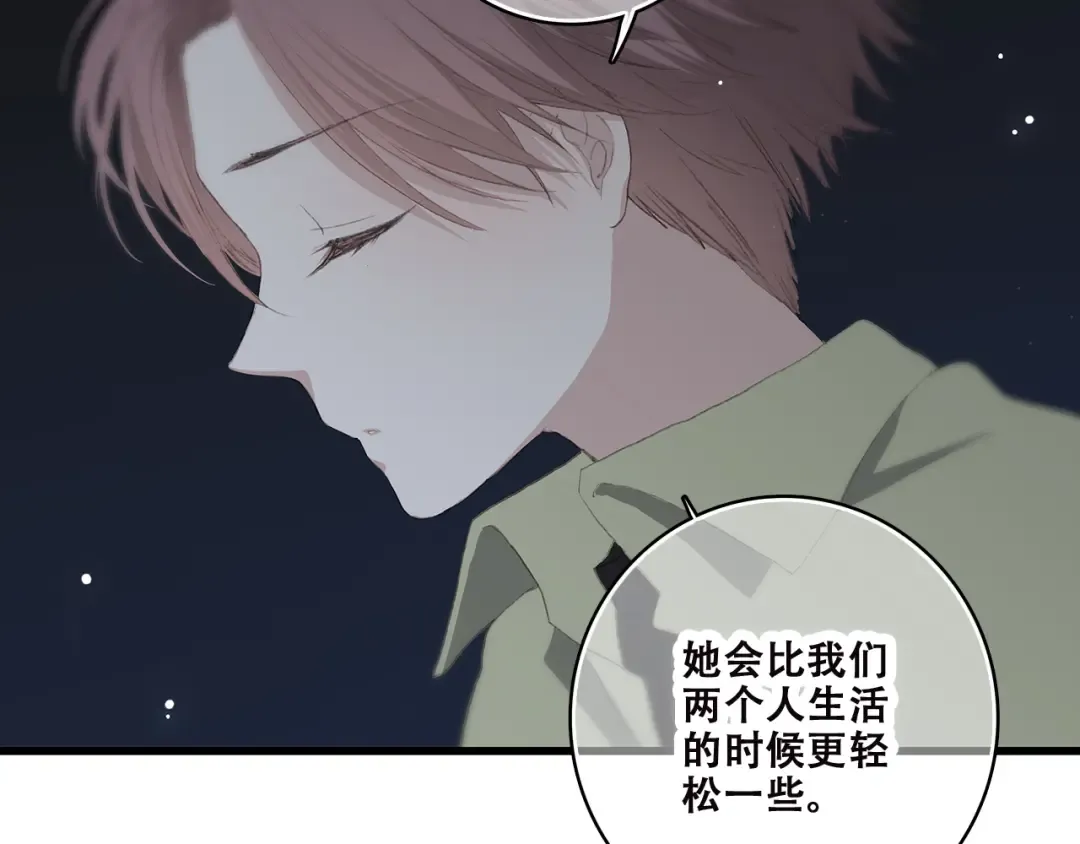 第39话 那时的我们（2） 第61页