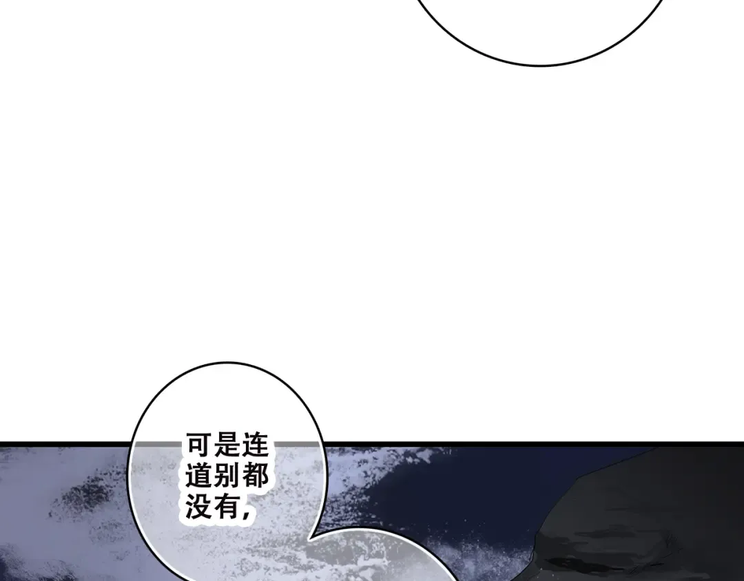 第39话 那时的我们（2） 第62页