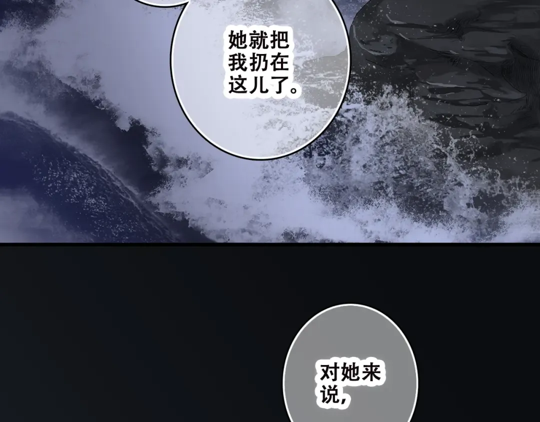 第39话 那时的我们（2） 第63页