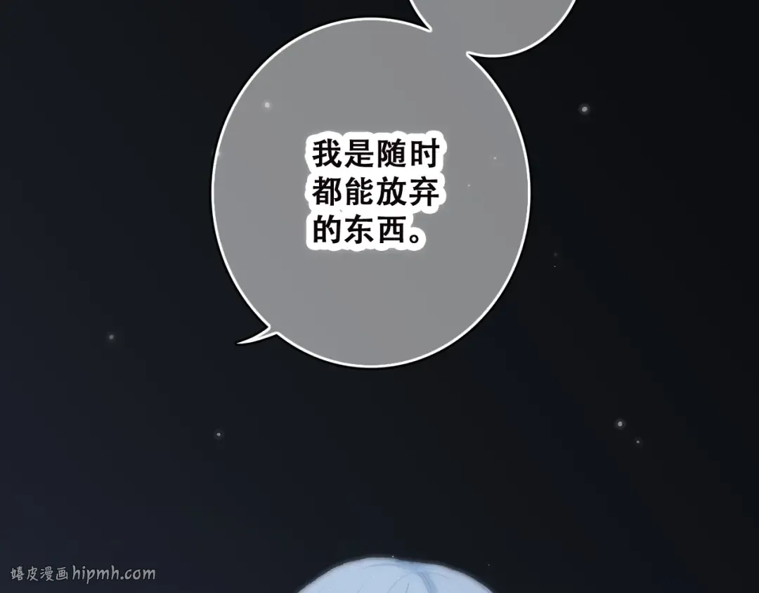 第39话 那时的我们（2） 第64页