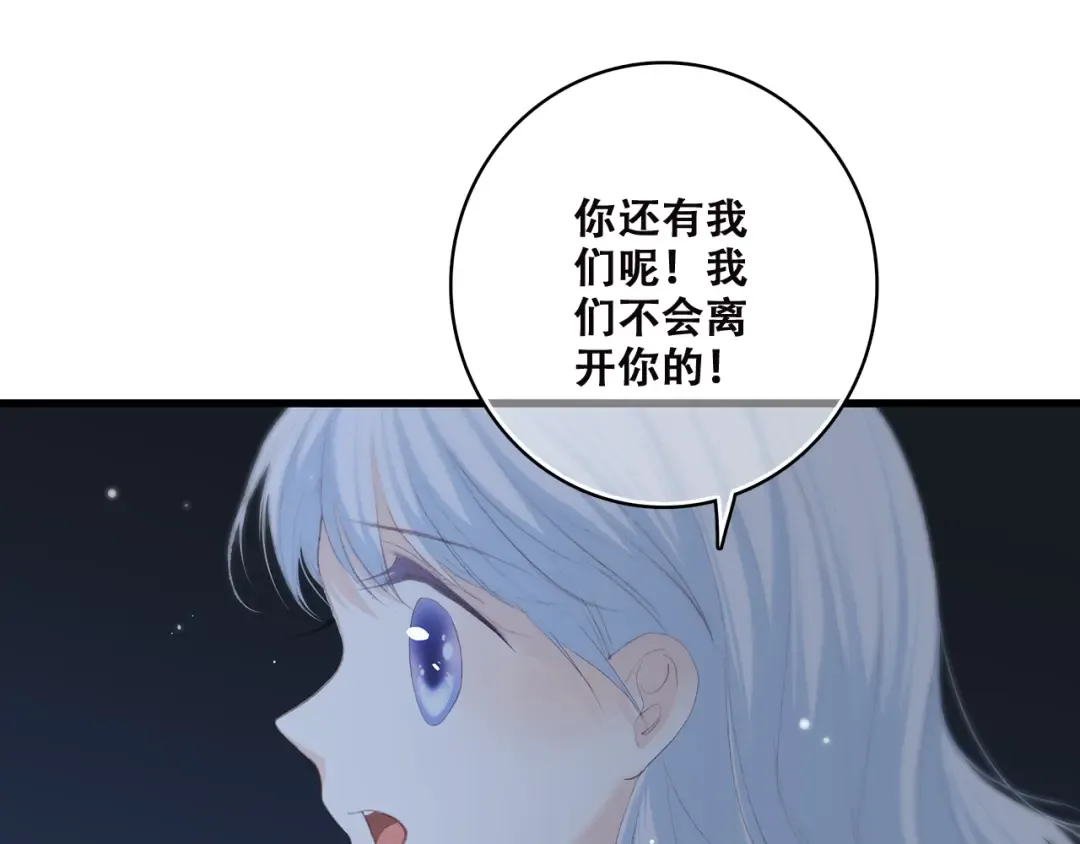 第39话 那时的我们（2） 第66页