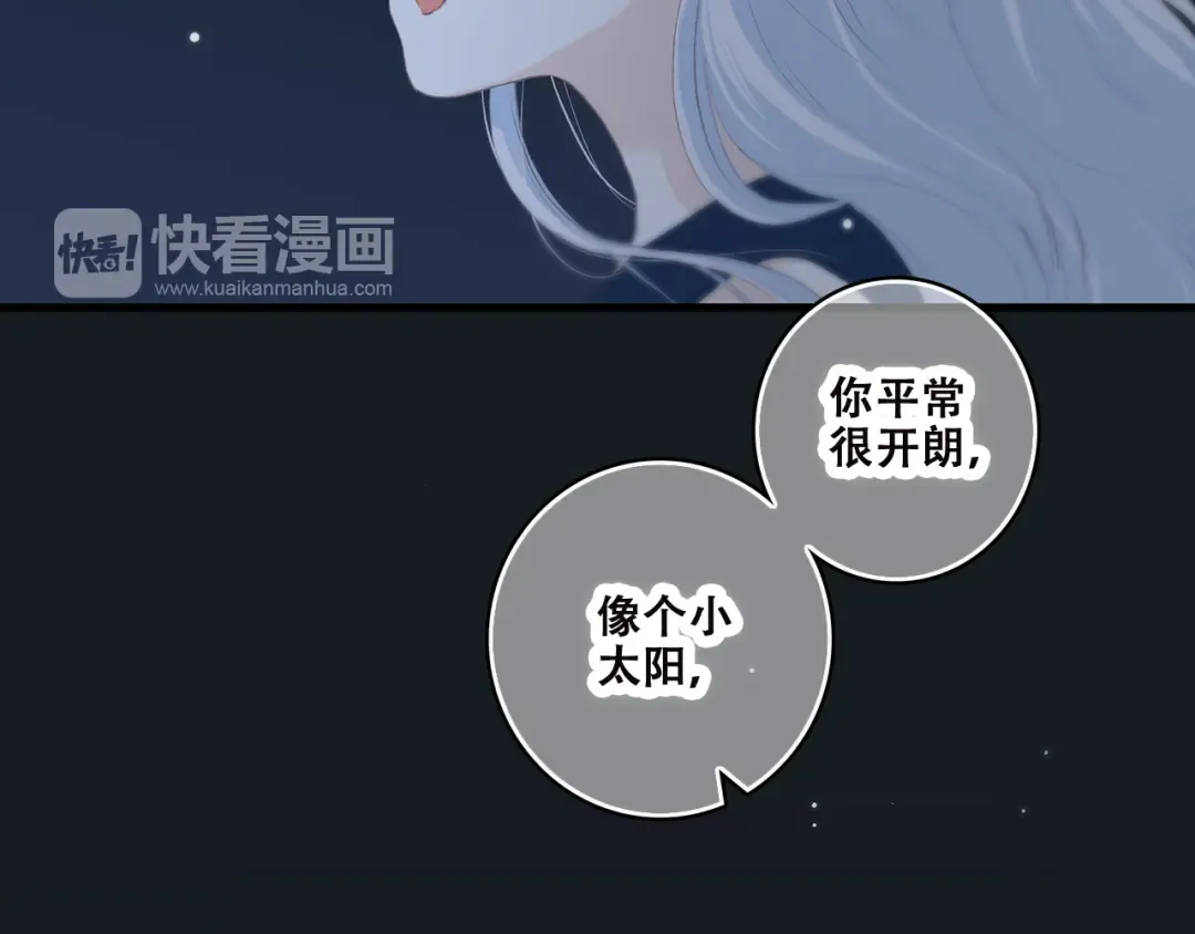 第39话 那时的我们（2） 第67页