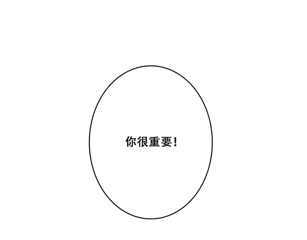 第39话 那时的我们（2） 第70页