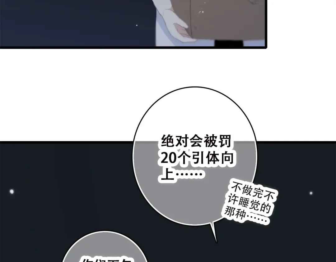第40话 那时的我们（3） 第2页