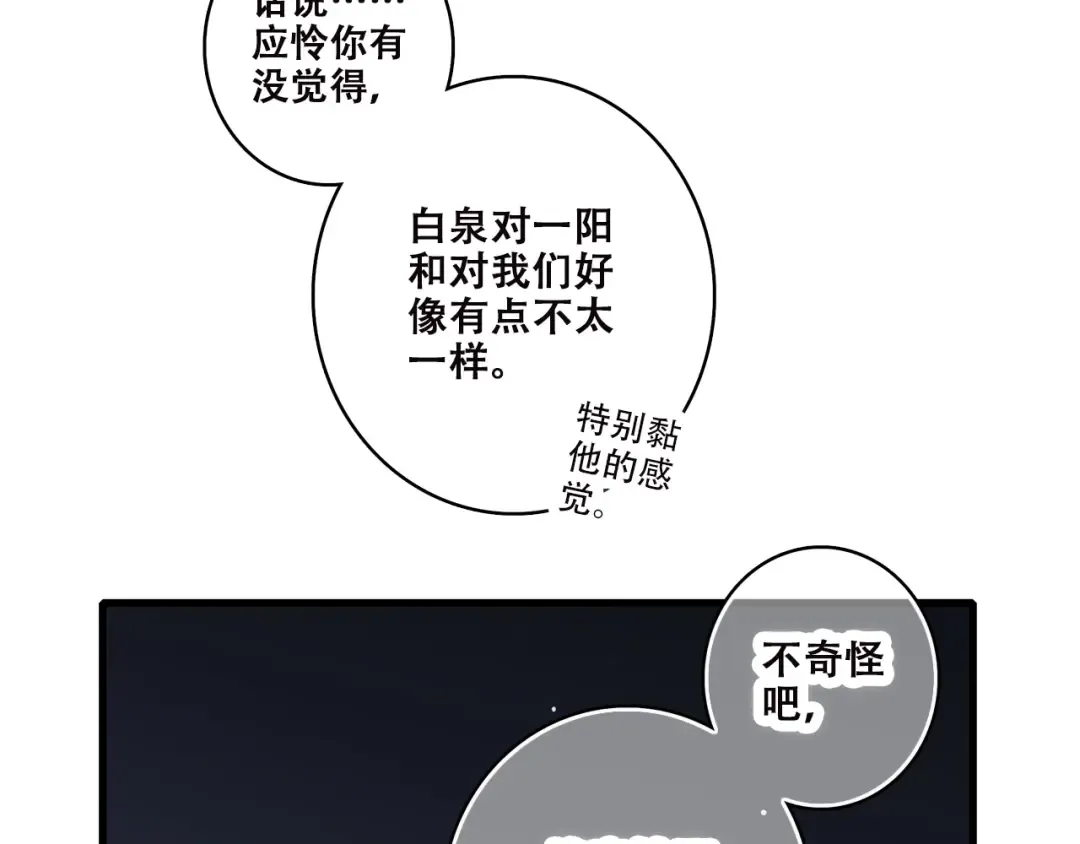 第40话 那时的我们（3） 第5页