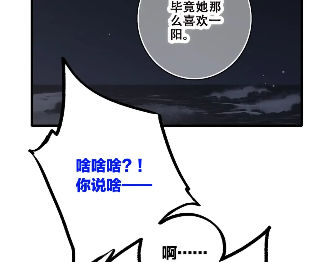 第40话 那时的我们（3） 第6页