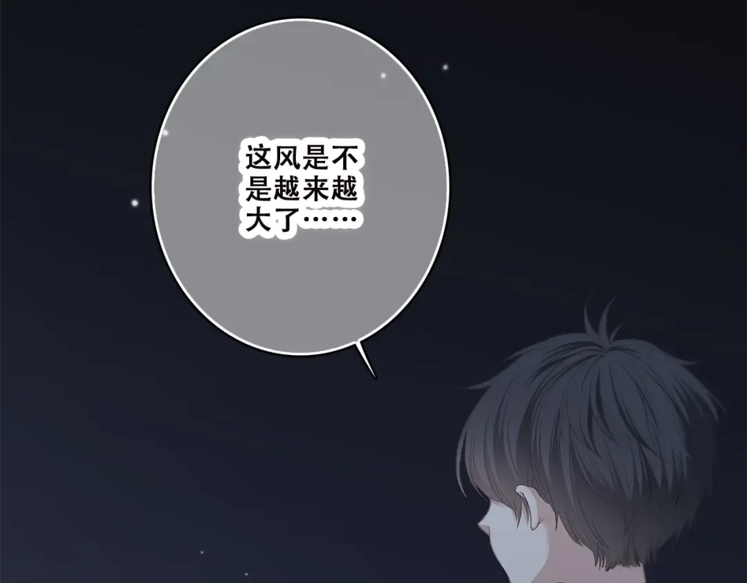 第40话 那时的我们（3） 第10页