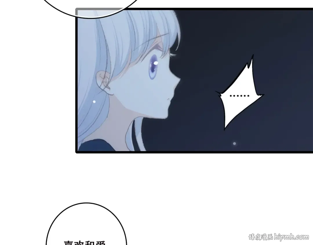 第40话 那时的我们（3） 第16页
