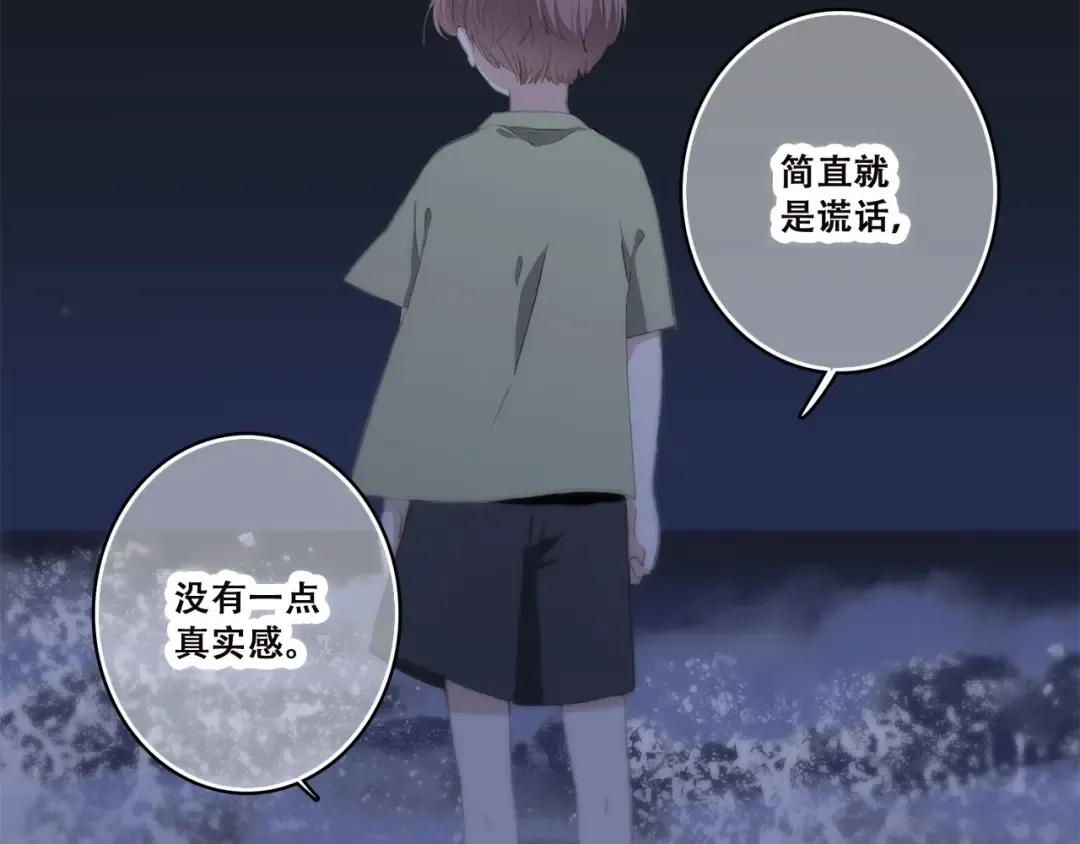 第40话 那时的我们（3） 第18页
