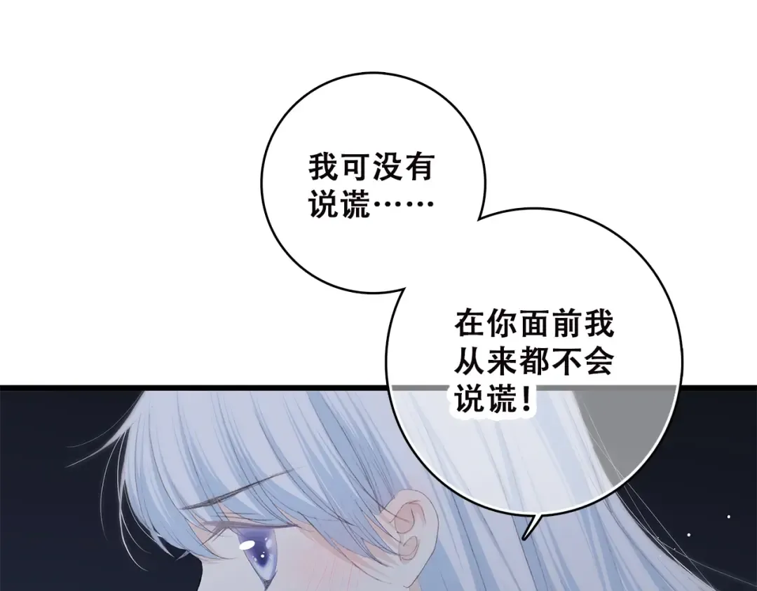 第40话 那时的我们（3） 第20页