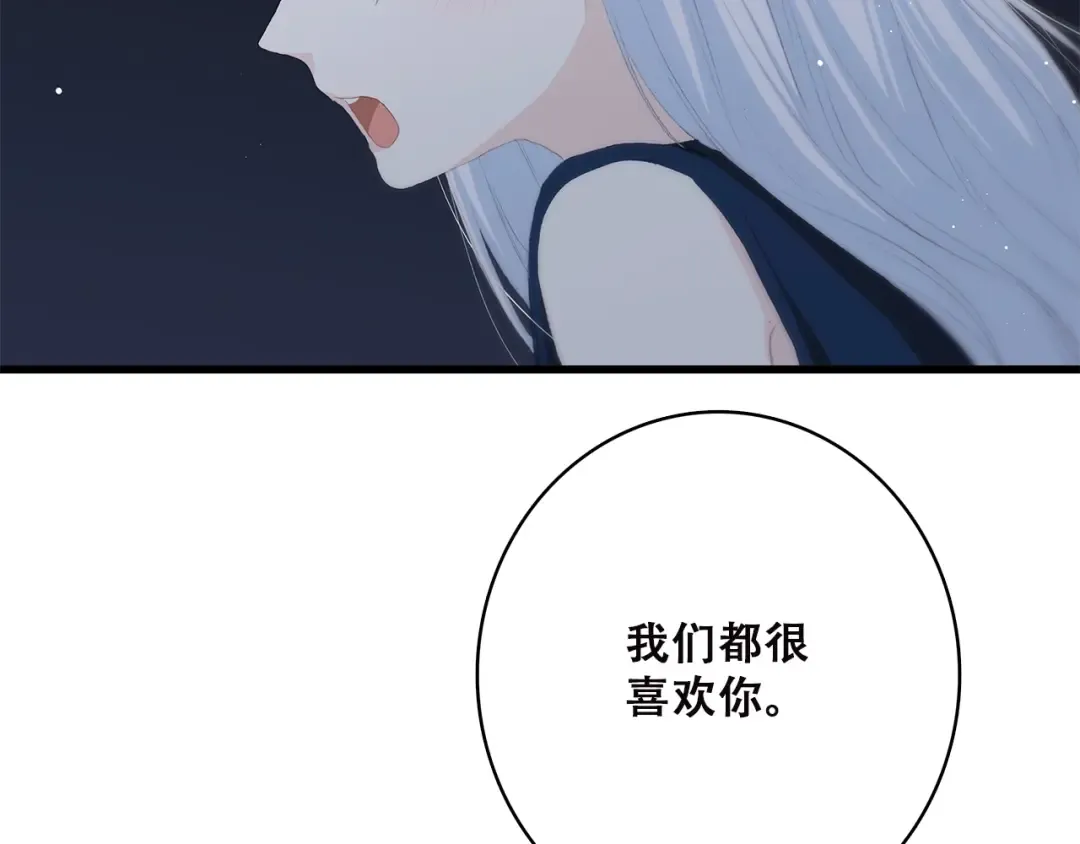 第40话 那时的我们（3） 第21页